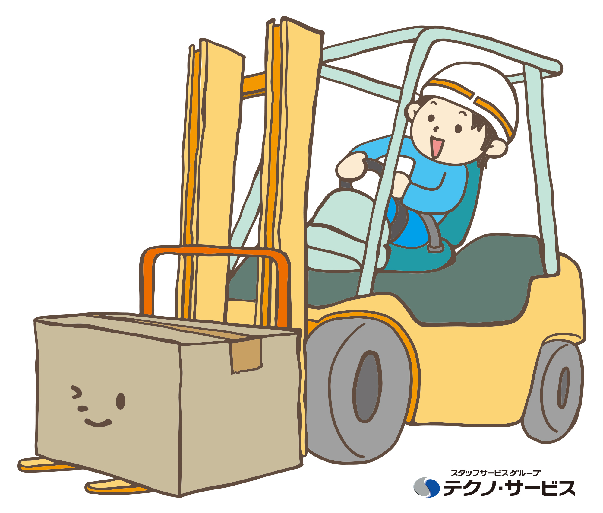 住宅用外装材を手作業でのピッキング、積込、検品作業、カウンターフォークリフトを使用しての出荷作業をお願いします。(派遣)
フォークリフトの資格・経験を活かして活躍できるチャンスです☆幅広い年齢層が活躍中!!
残業ありで稼げるお仕事です!!土曜休み・残業について相談可能です☆★
テクノ・サービスは履歴書不要☆前払い制度がスタートしました!お気軽にお問い合わせください♪ ★長期でじっくり働こう★外装材のピッキング、積込作業など★ :尼崎市