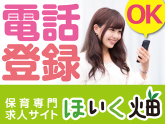 週5日シフト制(時間相談可!)・保育士のお仕事です。 【即日〜/7月・8月入社 相談OK】早朝パートさん大募集☆(最寄駅:宝塚駅駅)