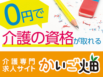 【週払いOK】無資格・未経験の方も大歓迎♪(最寄駅:取手駅)
