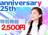 *◇定食屋さんでのお仕事◇*
≫≫期間限定/特別時給2500円!!≪≪
「短期から」「お給料スグGET」など
アナタの希望が叶うかも!? 飲食店STAFF (《期間限定/特別時給2500円》効率よく稼げる◎短期&日払いOK<履歴書不要>)
