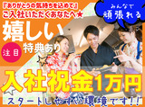 \新さっぽろの隠れ家居酒屋/
落ち着いた店鋪でほっこり・・・おもてなし♪
アルバイトが初めての方も大歓迎!! 店内STAFF (大学生&フリーター歓迎━なんと入社祝金1万円あり━)