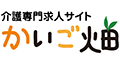 かいご畑