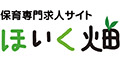 ほいく畑