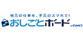 おしごとボード